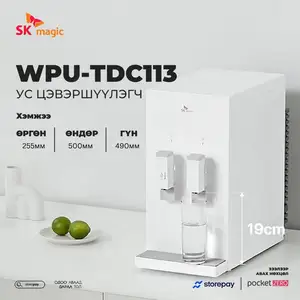 Sk magic ус цэвэршүүлэгч, Улаанбаатар — Сүхбаатар — 100 айл