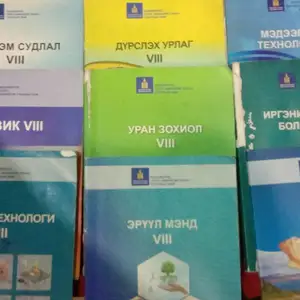8-р ангийн ном, Төв