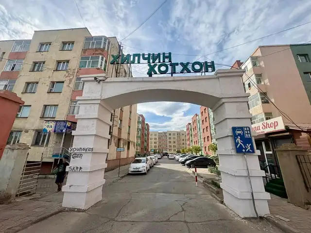 Хилчин хотхонд 62.31mkv 3 өрөө байр, Улаанбаатар — Сонгинохайрхан — 7-р хороо