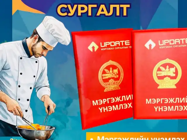 Тогоочийн үнэмлэх олгох сургалт, Улаанбаатар — Сүхбаатар — 100 айл