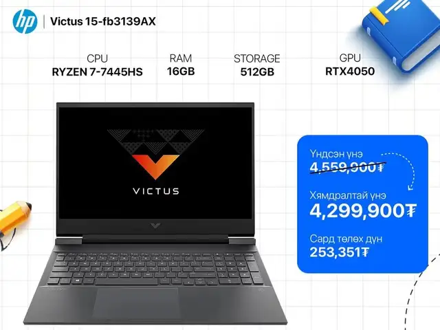HP 15'', AMD Ryzen 7, 16 GB RAM, 512 GB, Улаанбаатар — Хан-Уул — 23-р хороо