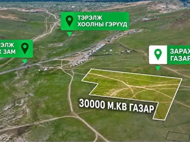 Тэрэлжид аялал жуулчлалын зориулалттай 3 га газар, Улаанбаатар — Налайх — 1-р хороо