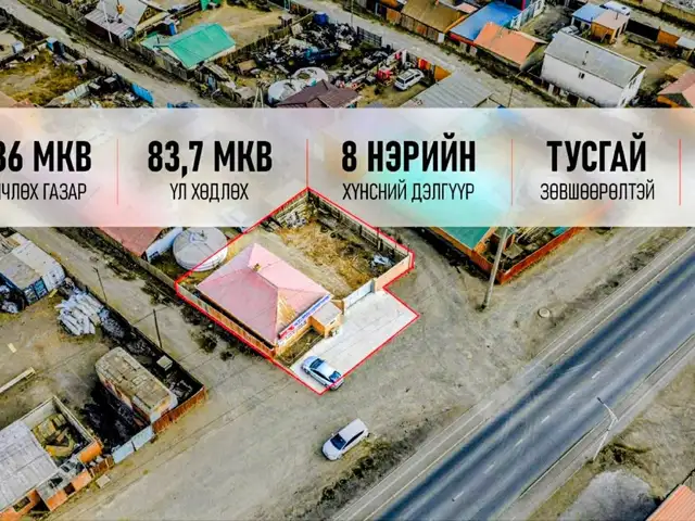 Хүнсний дэлгүүр, Улаанбаатар — Сонгинохайрхан — 4-р хороо