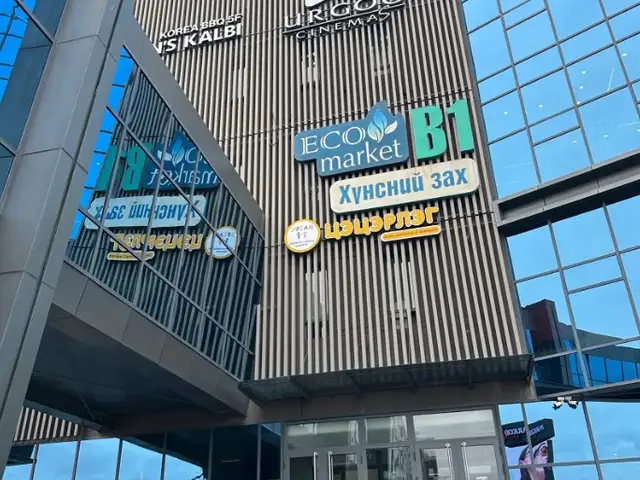 Park od mall-n b1 давхарт 15мкв үйлчилгээний талбай, Улаанбаатар — Баянзүрх — Үндэсний цэцэрлэгт хүрээлэн