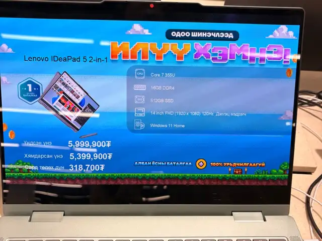 Lenovo 14'', Intel Core i7, 16 GB RAM, 512 GB, Улаанбаатар — Баянзүрх — Сансар