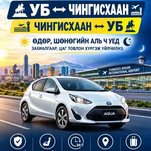Toyota aqua, Улаанбаатар — Баянзүрх — 18-р хороо