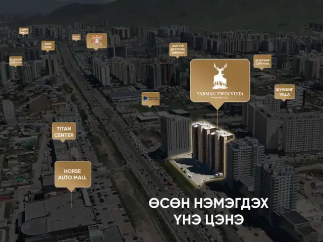 Yarmag twin vista хотхонд 3 өрөө орон сууц 86мкв, Улаанбаатар — Хан-Уул — Яармаг
