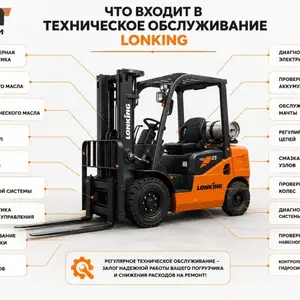 По сэрээт өргөгч, Улаанбаатар — Сонгинохайрхан — 32-р хороо