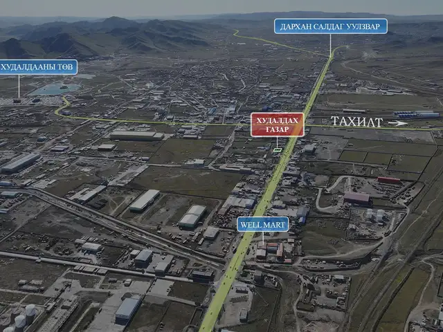 1000 машины захын хойно төв зам дагуу газар 1313 м.кв, Улаанбаатар — Сонгинохайрхан — 32-р хороо