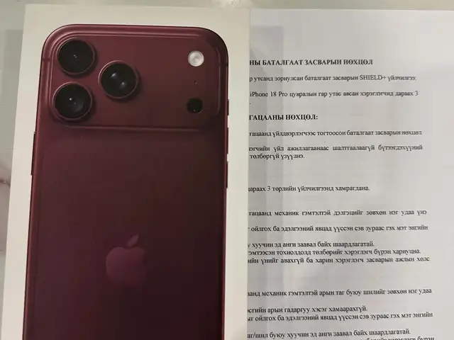Apple iPhone 18 Pro Max, 256 gb, Улаанбаатар — Хан-Уул — 23-р хороо