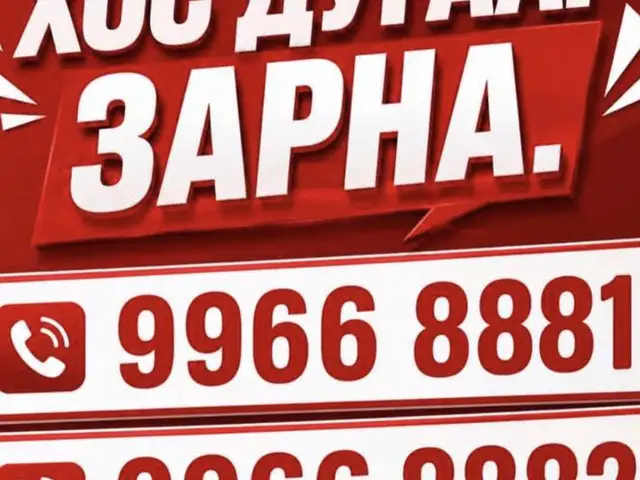 Хос дугаар, Улаанбаатар — Баянзүрх — Натур худалдааны төв