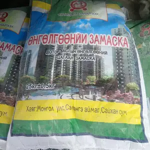 Дотор замаска, Улаанбаатар — Баянгол — 3, 4 хороолол