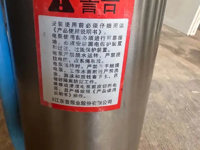 Гүний худагын насос, Дорноговь