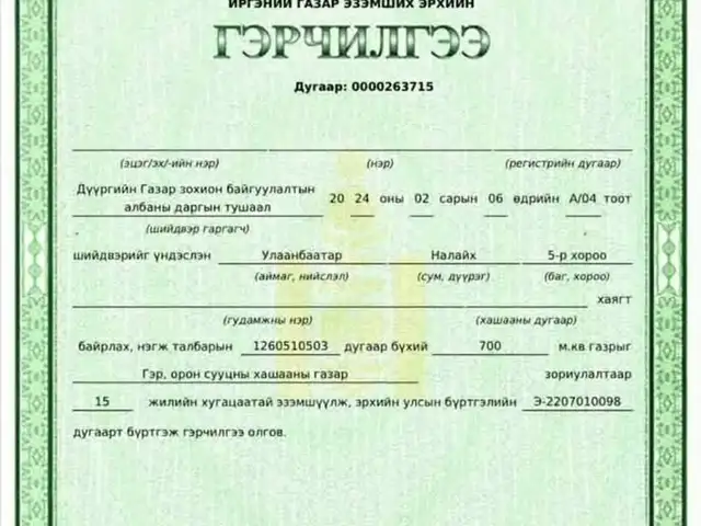 Городокын замаас холгүй 700м2 газар, Улаанбаатар — Налайх — 4-р хороо