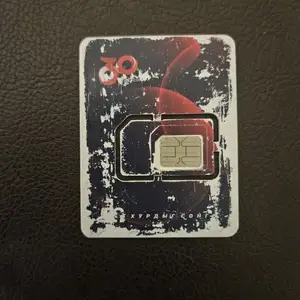 Хос дугаар 99965471 99966471, Улаанбаатар — Баянзүрх — 14-р хороо