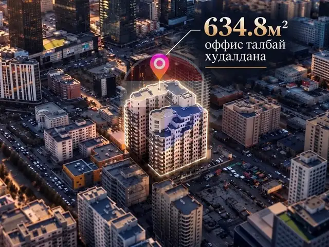 СБД 1-р хороо Олимпийн гудамж 16, REGENCY 635 м² талбай, Улаанбаатар — Сүхбаатар — 1-р хороо