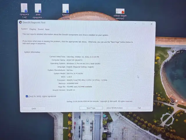 Dell 16'', Intel Core i5, 16 GB RAM, 512 GB, Улаанбаатар — Сүхбаатар — 11-р хороолол