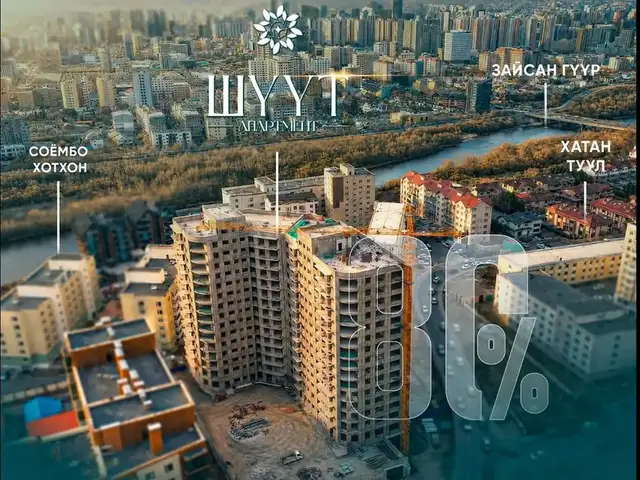 Зайсан соёмботой уулын хойно шүүт хотхонд 50.65м² 2 өрөө, Улаанбаатар — Хан-Уул — Зайсан