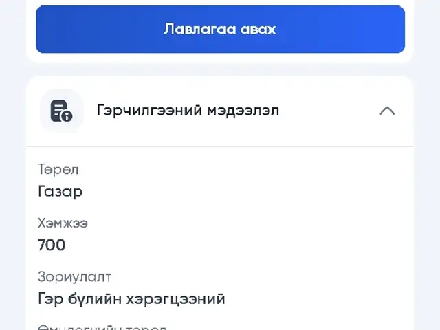 Дундговь сайн цагаанд газар, Дундговь