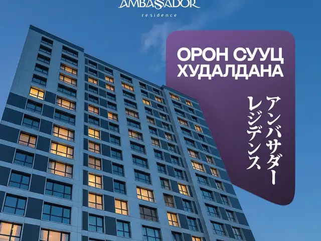 Ambassador residence 106.0m2 3 uruu, Улаанбаатар — Сүхбаатар — 1-р хороо