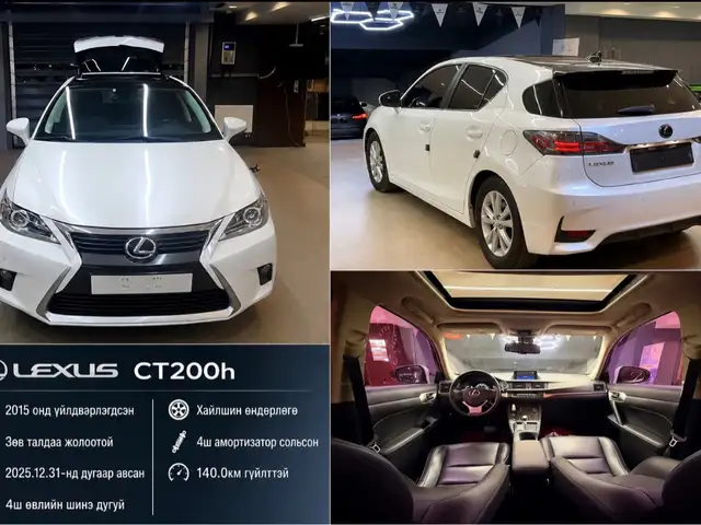 Lexus CT