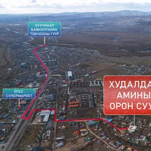 Бзд товчоонд 1100мкв өмчлөх газартай 200мкв ажлын байр, Улаанбаатар — Баянзүрх — Товчоо