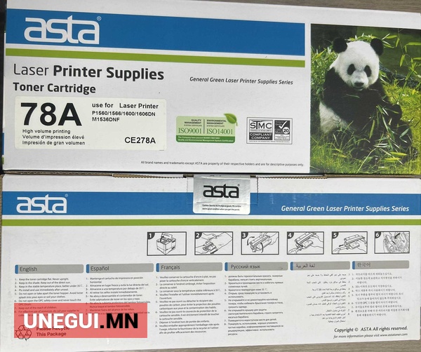 Asta 278а хор 33,000 ₮ №7251247 УБ — Хан-Уул -д - Принтерийн хор ...