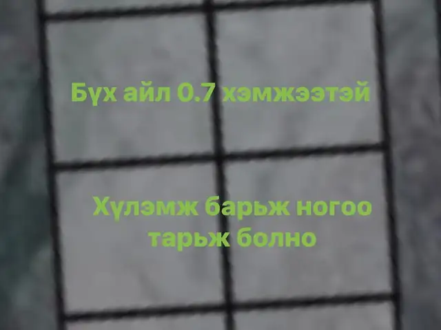 Бзд, улиастайд 35 хороо 8 айлын газар, Улаанбаатар — Баянзүрх — Улиастай