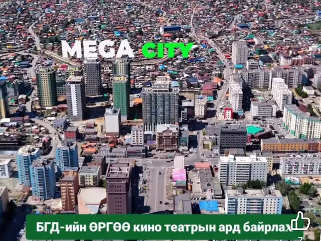 Mega city 2 өрөө 52мкв, Улаанбаатар — Баянгол — 3, 4 хороолол