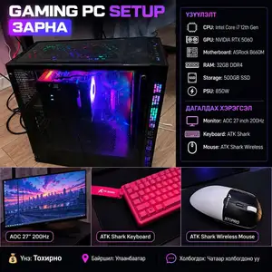 Ij buren gaming setup, Улаанбаатар — Хан-Уул — 15-р хороо