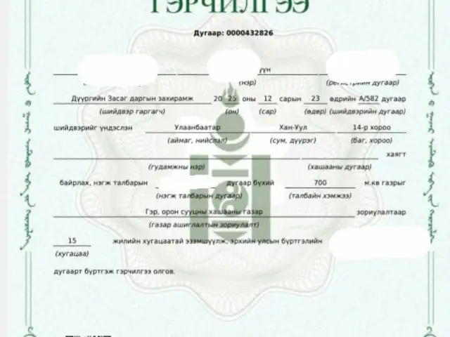 Өлзийт хороололд 0.7 га, Улаанбаатар — Хан-Уул — 14-р хороо
