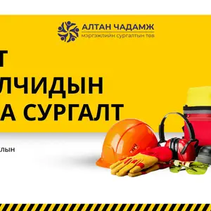 Байгууллагын хабэа сургалт, Улаанбаатар — Баянгол — Баруун 4 зам