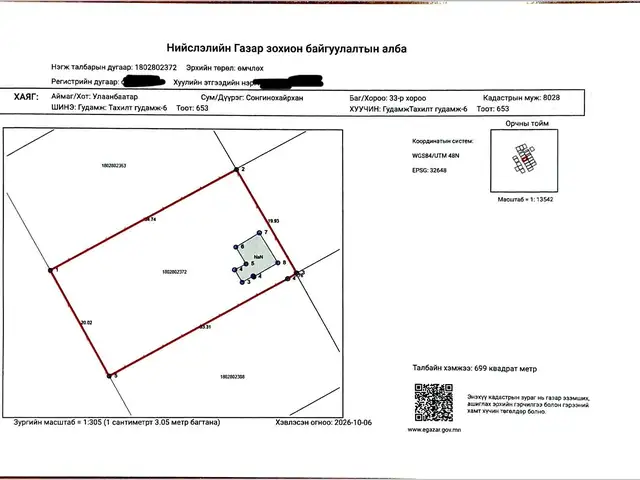 Тахилтад, 22-р хороо, хашаа байшин, Улаанбаатар — Сонгинохайрхан — 22-р хороо