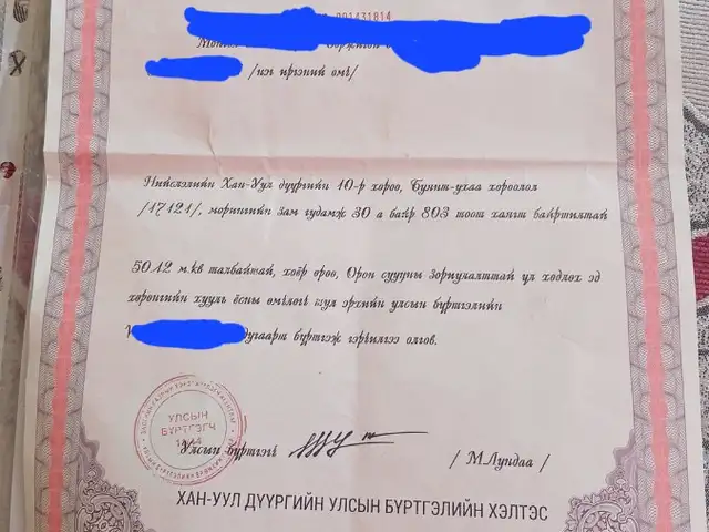 Худ 10р хороо буянт ухаа 1р хороололийн хажууд 52мкв 2 өрөө байр, Улаанбаатар — Хан-Уул — 10-р хороо