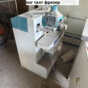 Нэг талт фрезер, Улаанбаатар — Баянзүрх — Цайз 16