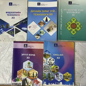 12-р ангийн сурах бичиг, Улаанбаатар — Баянгол — 6-р бичил