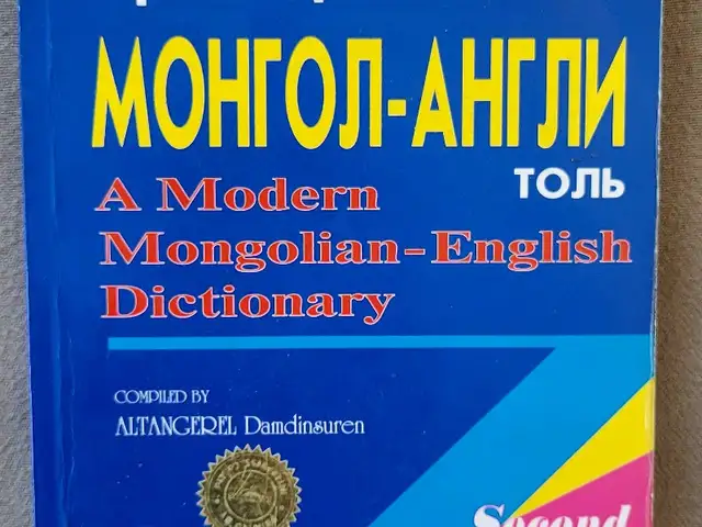 Д.алтангэрэл англи-монгол толь, Улаанбаатар — Баянгол — 3, 4 хороолол