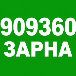 89093609, Улаанбаатар — Хан-Уул — 120 мянгат