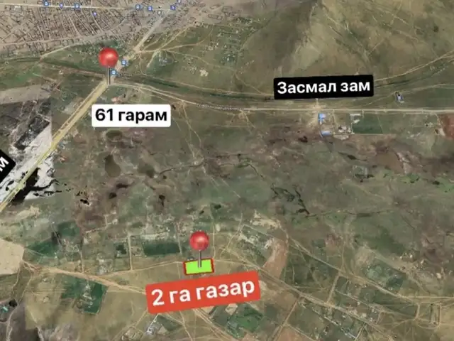 61 гарамд 2 га газар, Улаанбаатар — Сонгинохайрхан — 21-р хороо