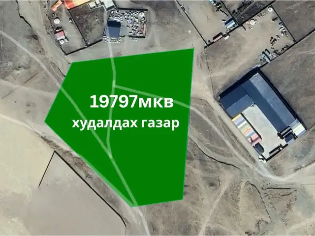 Схд автр худалдаа баруун талд 2 га газар, Улаанбаатар — Сонгинохайрхан — Авто худалдааны цогцолбор