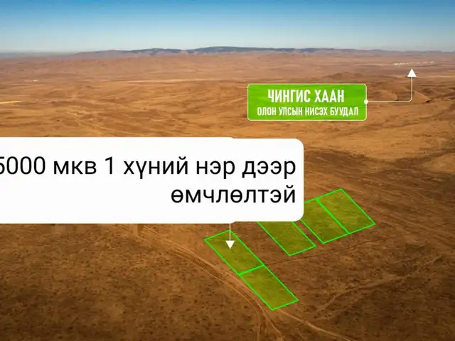 Төв газар, Төв