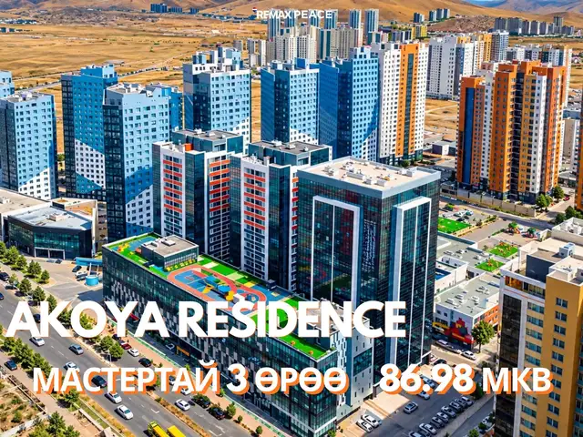Akoya residence 86.98мкв мастертай 3 өрөө, Улаанбаатар — Хан-Уул — 18-р хороо