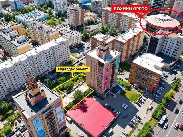Бөхийн өргөөний зүүн талд бие даасан 580мкв обьект, Улаанбаатар — Баянзүрх — 13-р хороолол