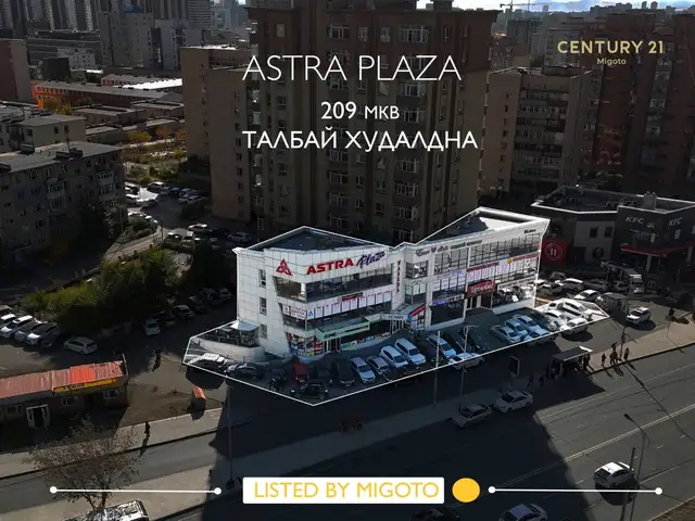 Бзд, сансар штс-ийн хажууд байрлалтай astra plaza-д 209мкв үйлчилгээний талбай, Улаанбаатар — Баянзүрх — Сансар