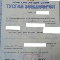 9 давхар барилгын компани 9 давхар барилгын компани