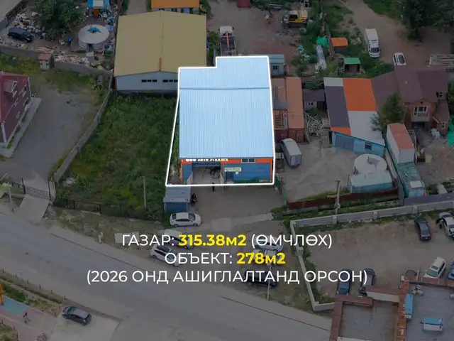 Схд болон орчлон хороолол явах замд 278мкв авто угаалга, Улаанбаатар — Сонгинохайрхан — 21-р хороолол