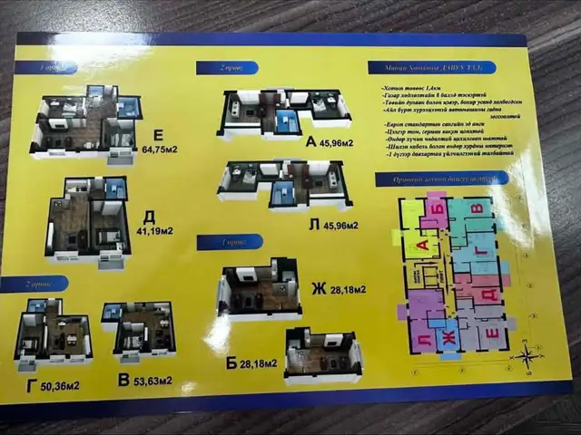 Сбд 9р хороо 2 өрөө байр 46мкв, Улаанбаатар — Сүхбаатар — 9-р хороо