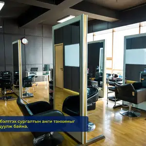 Эрэгтэй, эмэгтэй үс засалтын сургалт, Улаанбаатар — Чингэлтэй — 3-р хороо
