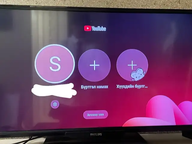 Philips, Улаанбаатар — Баянгол — 6-р хороо