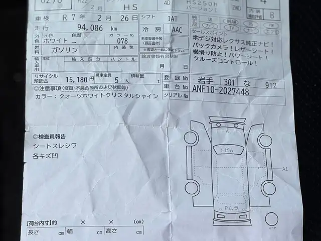 Lexus HS